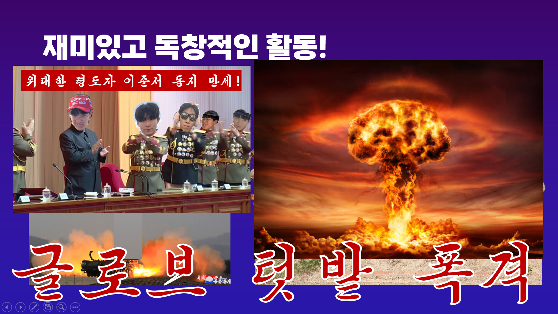 file:Physicus 선전포고.png